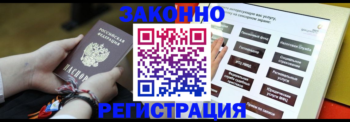 временная прописка в Каменск-Уральске