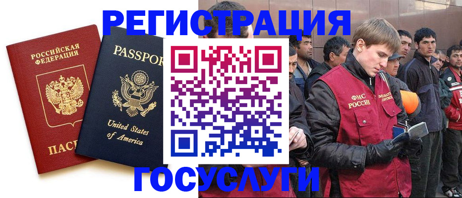 прописка для работы в Каменск-Уральске