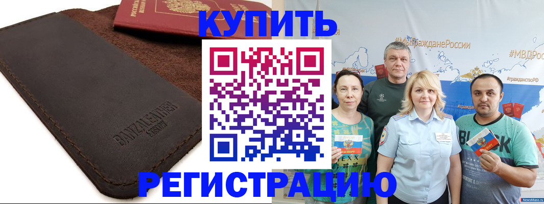 прописка для кредита в Каменск-Уральске