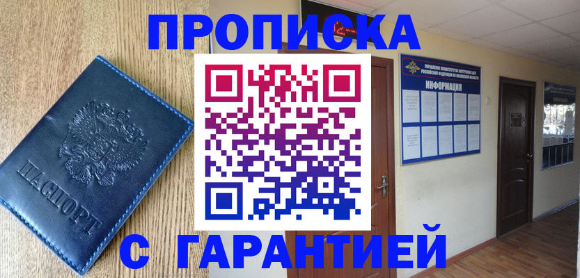 прописка для школы в Каменск-Уральске