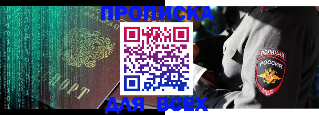 временная регистрация законно в Каменск-Уральске